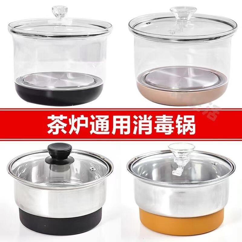 消毒锅茶具茶台304玻璃单个配件煮茶杯消毒锅不锈钢三环洗茶杯盆