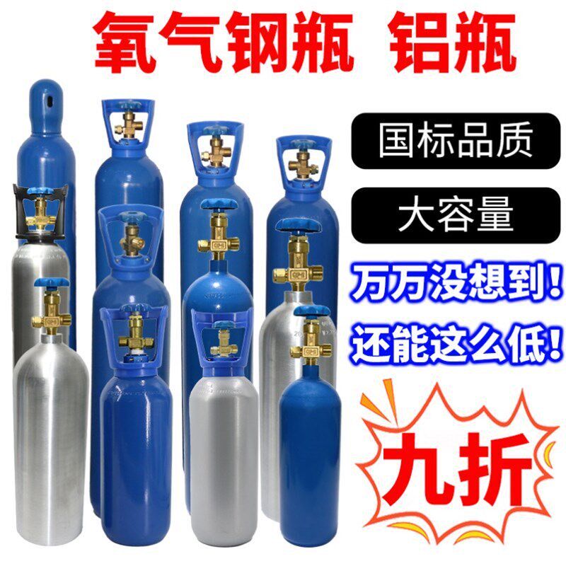 氧气瓶全新升级氧气钢瓶20L工业国标瓶氮气氩气瓶二氧化碳铝瓶国