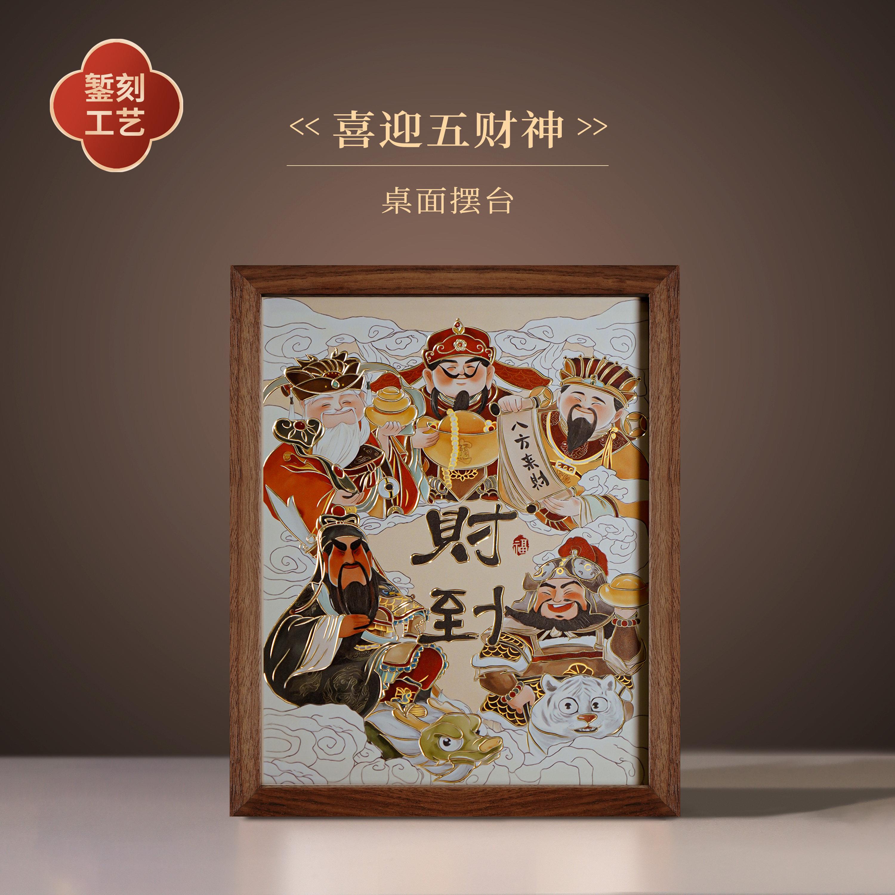 五路财神爷供奉神像桌面小摆件铜雕摆台入户玄关装饰画乔迁新居礼