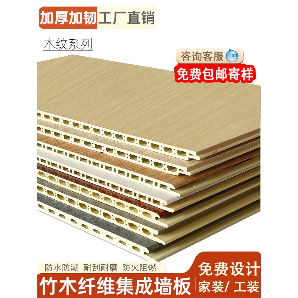 竹木纤维集成墙板全屋装修护墙板室内墙面拼接板墙板装饰自装扣板