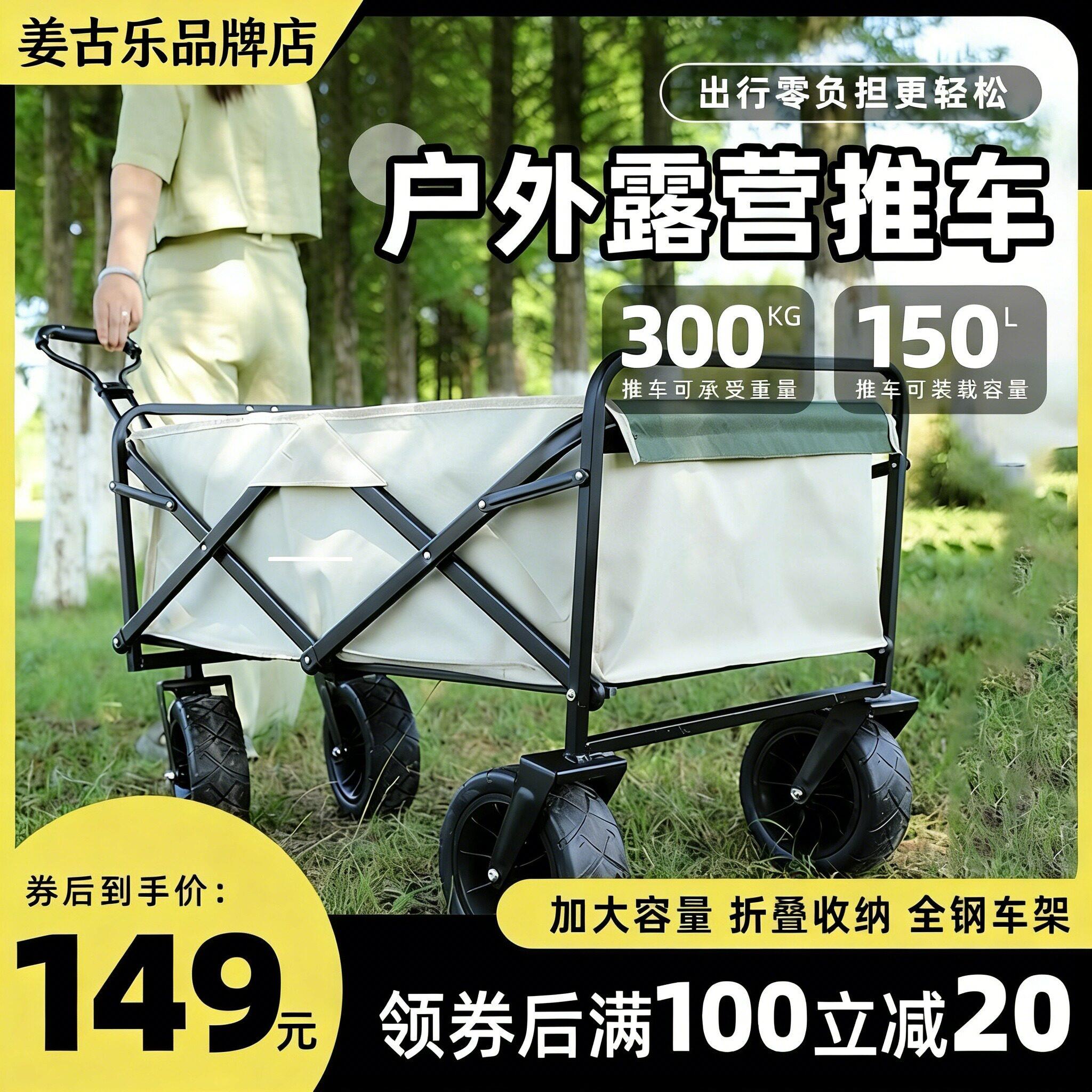 优乐森露营车可携式摆摊车拉杆车小推车营地手推车轻便折叠野营车
