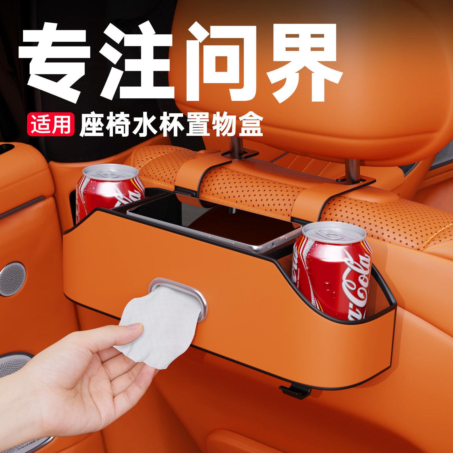 问界M7M9M8汽车椅背收纳盒M5座椅后排储物盒杯架车载纸巾盒车内饰