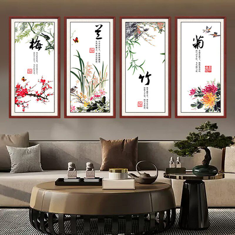 梅兰竹菊客厅挂画四条屏新中式沙发背景墙装饰画字画中式茶室壁画