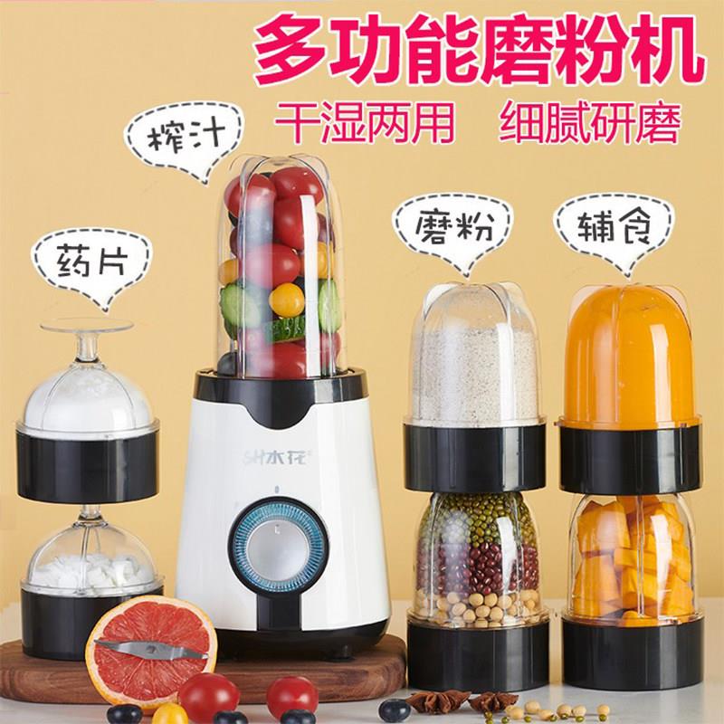 粉碎机家用小型超细磨粉机多功能研磨器五谷干磨破碎机打碎打粉机