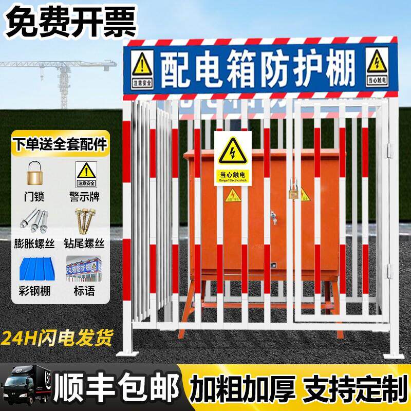 广州配电箱防护棚建筑工地安全防雨罩防砸棚二级电箱围栏配电棚
