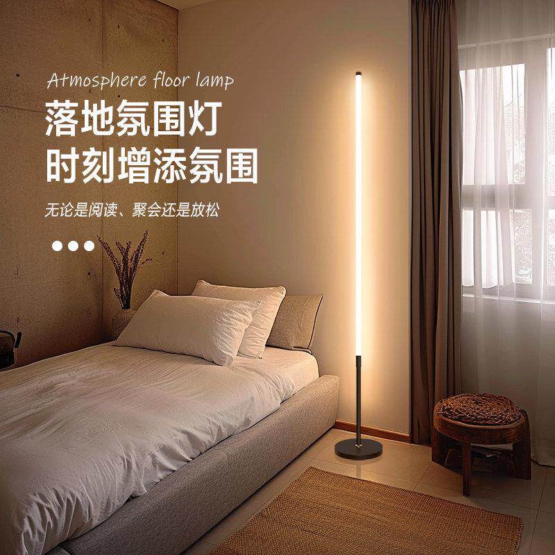 led落地灯客厅卧室立式床头灯墙角落地台灯气氛灯2024新款小夜灯