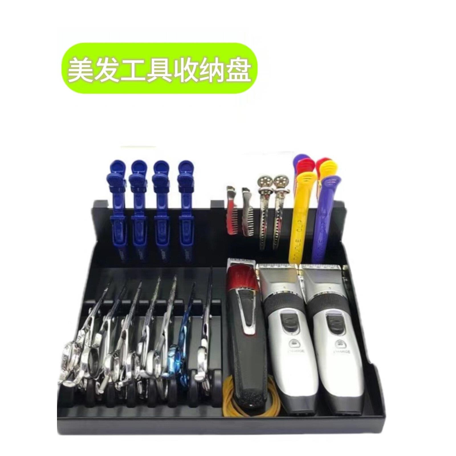 美发工具化妆品收纳盒剪刀座椅支架理发店发型师专用桌面创意收纳