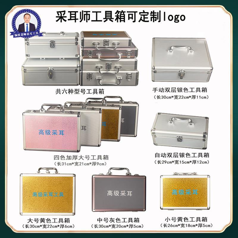 专业采耳工具套装采耳洗眼银针鹅毛耳勺掏耳朵装采耳师专用50件套