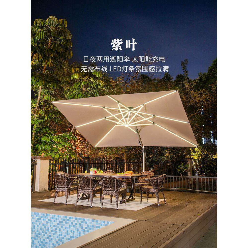 紫叶户外遮阳伞庭院伞罗马伞室外大太阳伞阳台露台花园露天户外伞