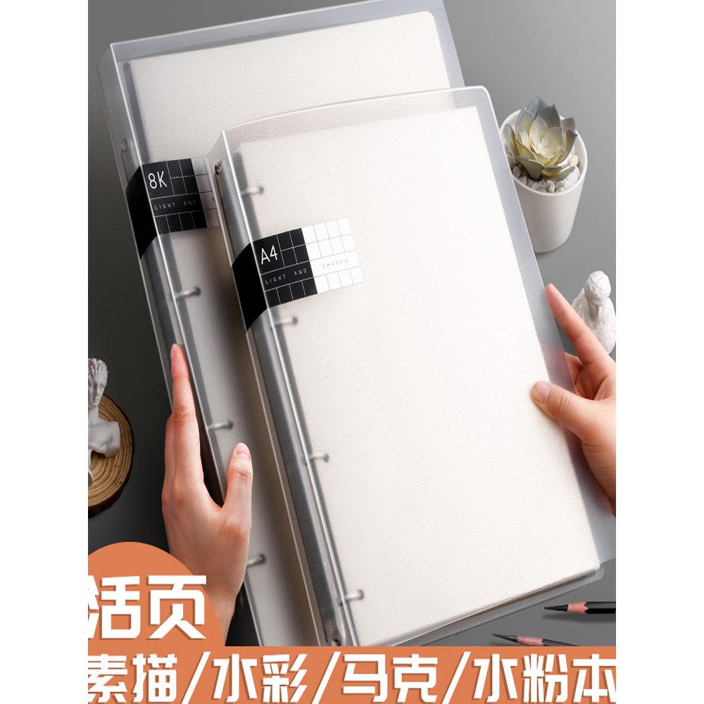 素描本速写本马克笔专用绘画本活页可拆卸学生用8Ka4美术生手绘画