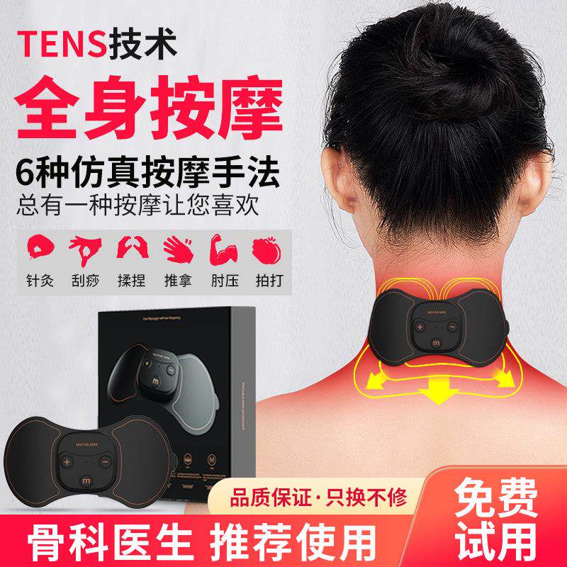 按摩贴片智能肌肉放松筋膜贴usb充电体育生运动脉冲肩颈按摩仪器