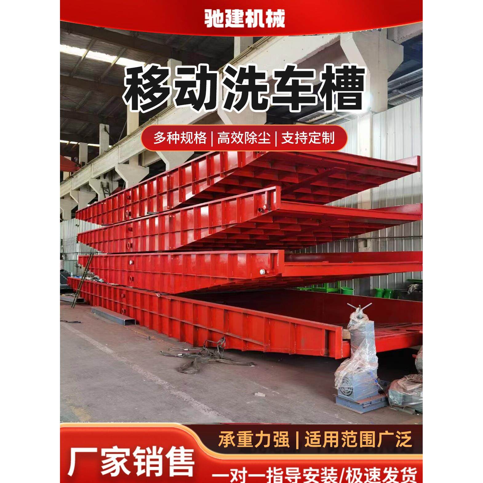 工地洗车槽可拆卸钢制品洗车铲全自动工程洗轮机洗渣车过池厂