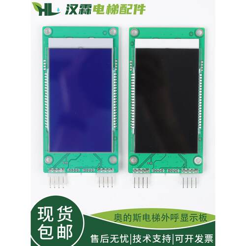 电梯液晶显示外呼板DAA DBA26800/CR1/CR3 AS1 AS2适用天津奥的斯