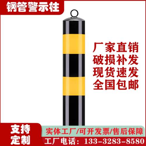 可定制钢管警示柱道路隔离带分道口柱立柱阻车杆固定路桩防撞柱