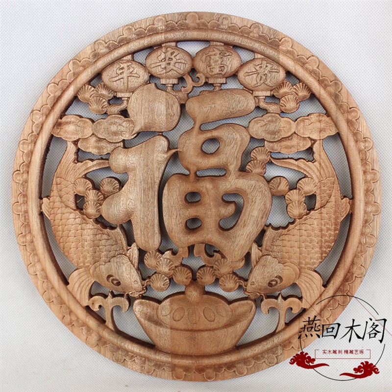 东阳木雕挂件中式仿古福字圆形实木雕刻壁挂客厅墙饰家居装饰壁挂