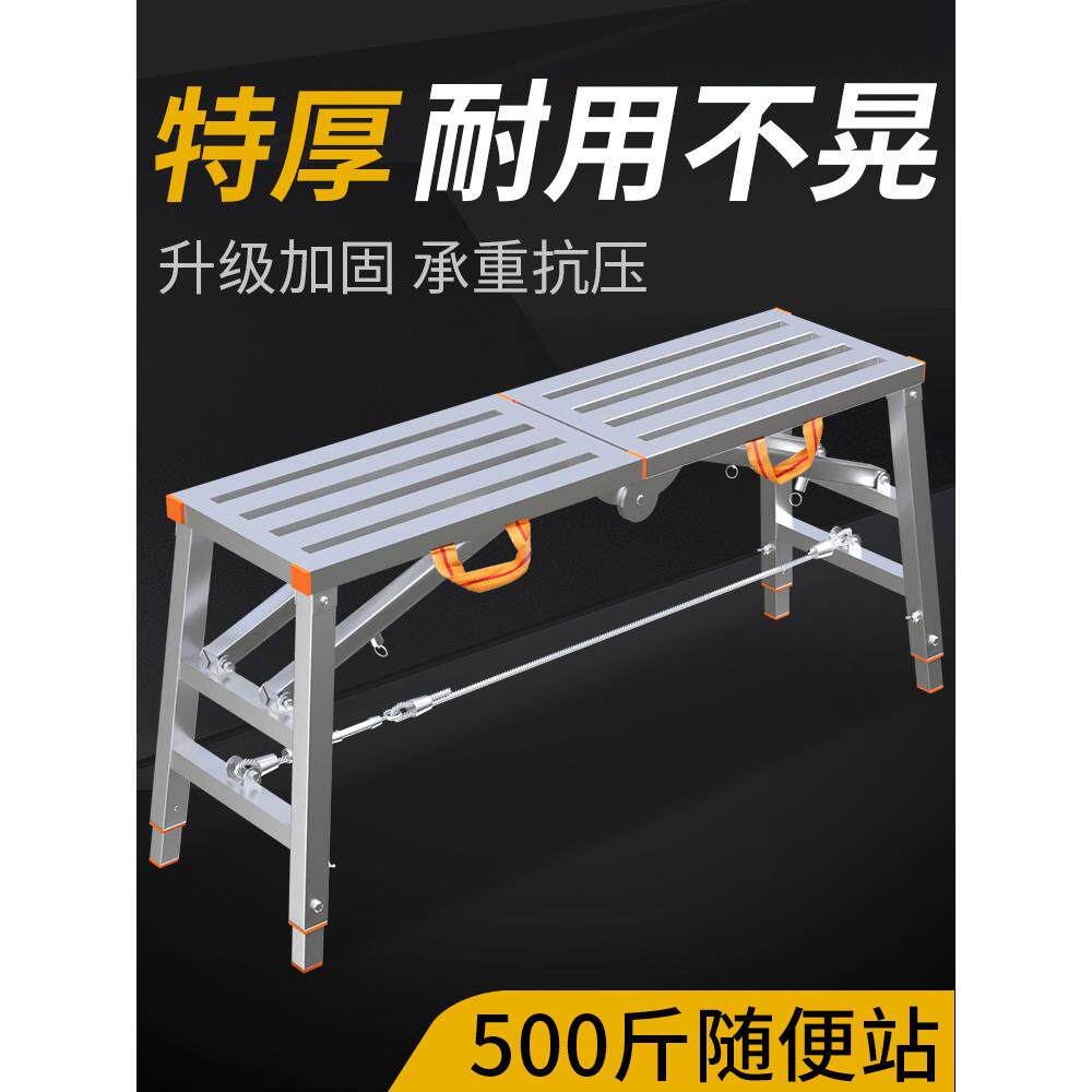 进口折叠马凳升降加厚鹰架多功能马镫装修施工刮腻子伸缩平