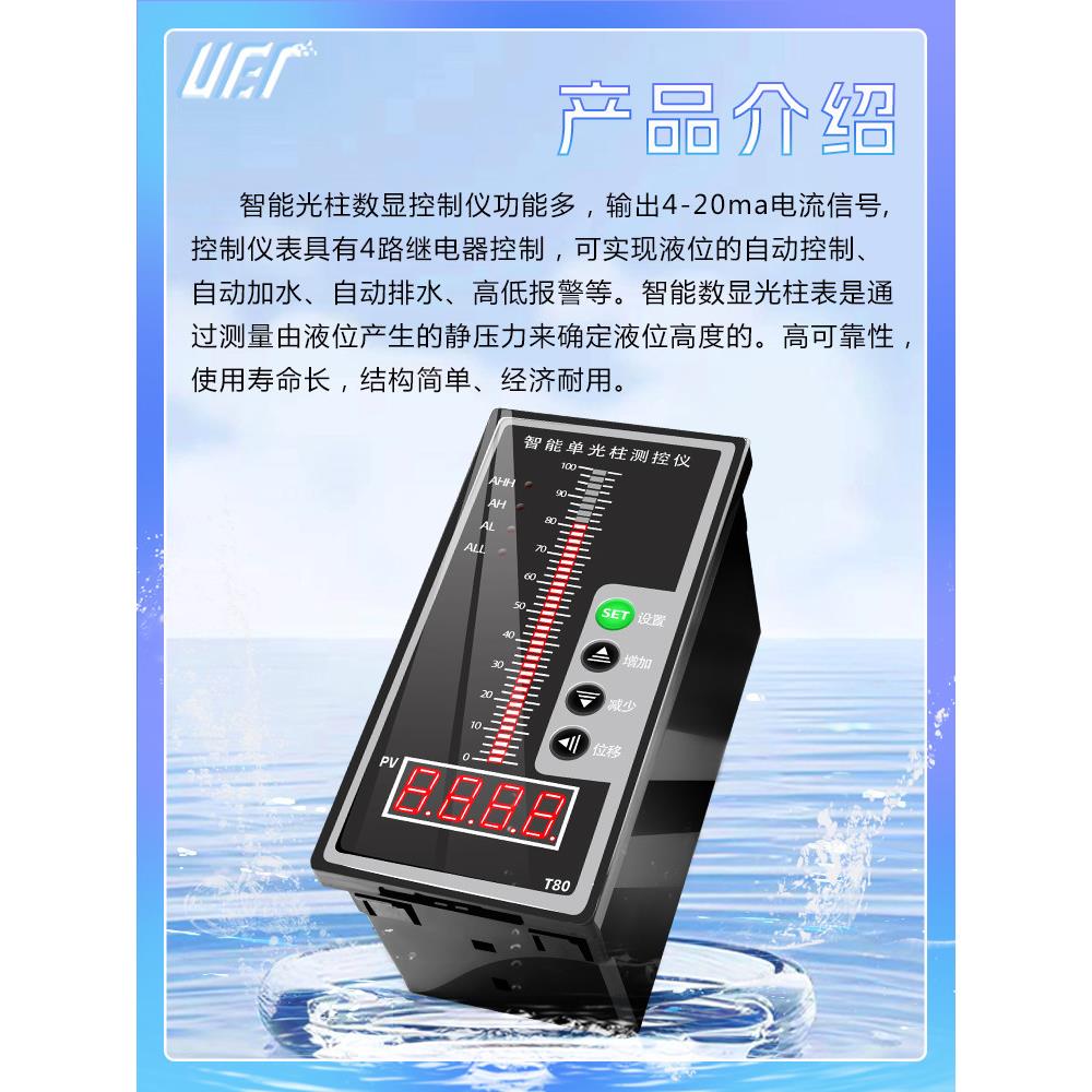 消防水位显示仪表 光柱数显控制仪液位变送器专用报警输入4-20MA