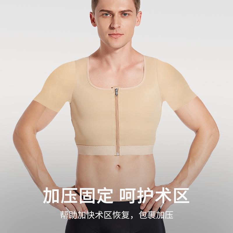 男士上半身抽脂术后束胸短袖背心加强压力乳腺术后绷带弹力塑身衣