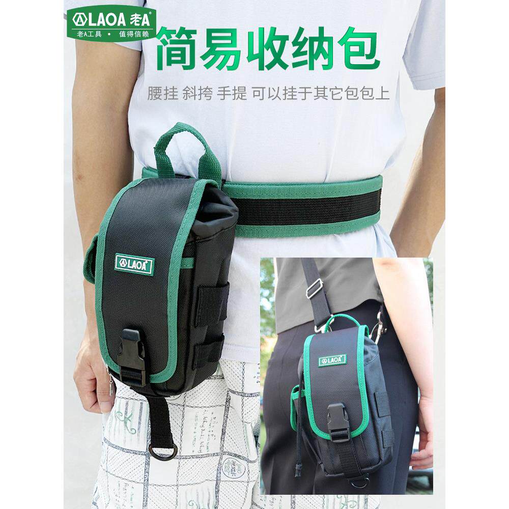 老A 多功能工具腰包物流快递仓管手机包万用表收纳包斜挎包工具包