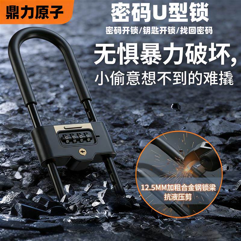 玻璃门密码防盗U型插锁适用于商铺家用双开门U型锁防剪防盗锁办公
