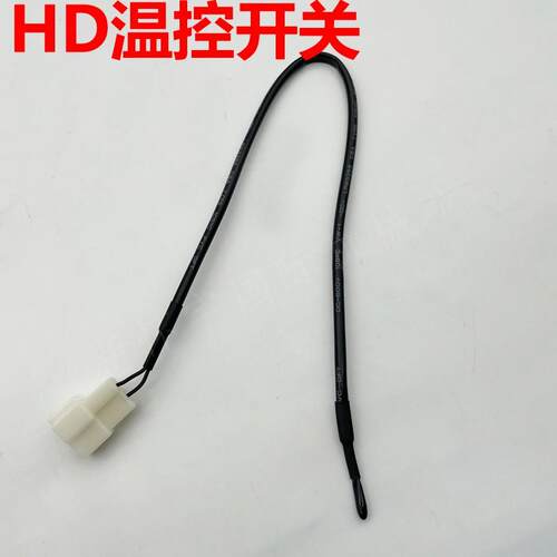 适用于加藤HD820-3/820R/820V空调温控传感器 温度开关挖掘机配件