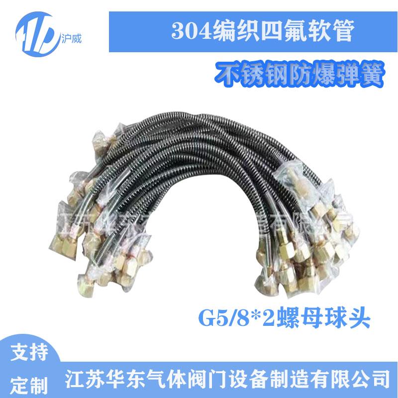 高压不锈钢金属软管G5/8氮气氧气氩气二氧化碳汇流管充装软管4分