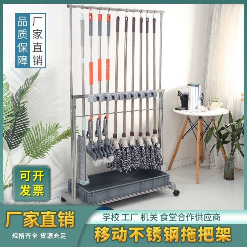 落地式不锈钢移动拖把架墩布沥水收纳置物清洁化妆室挂钩扫把架子