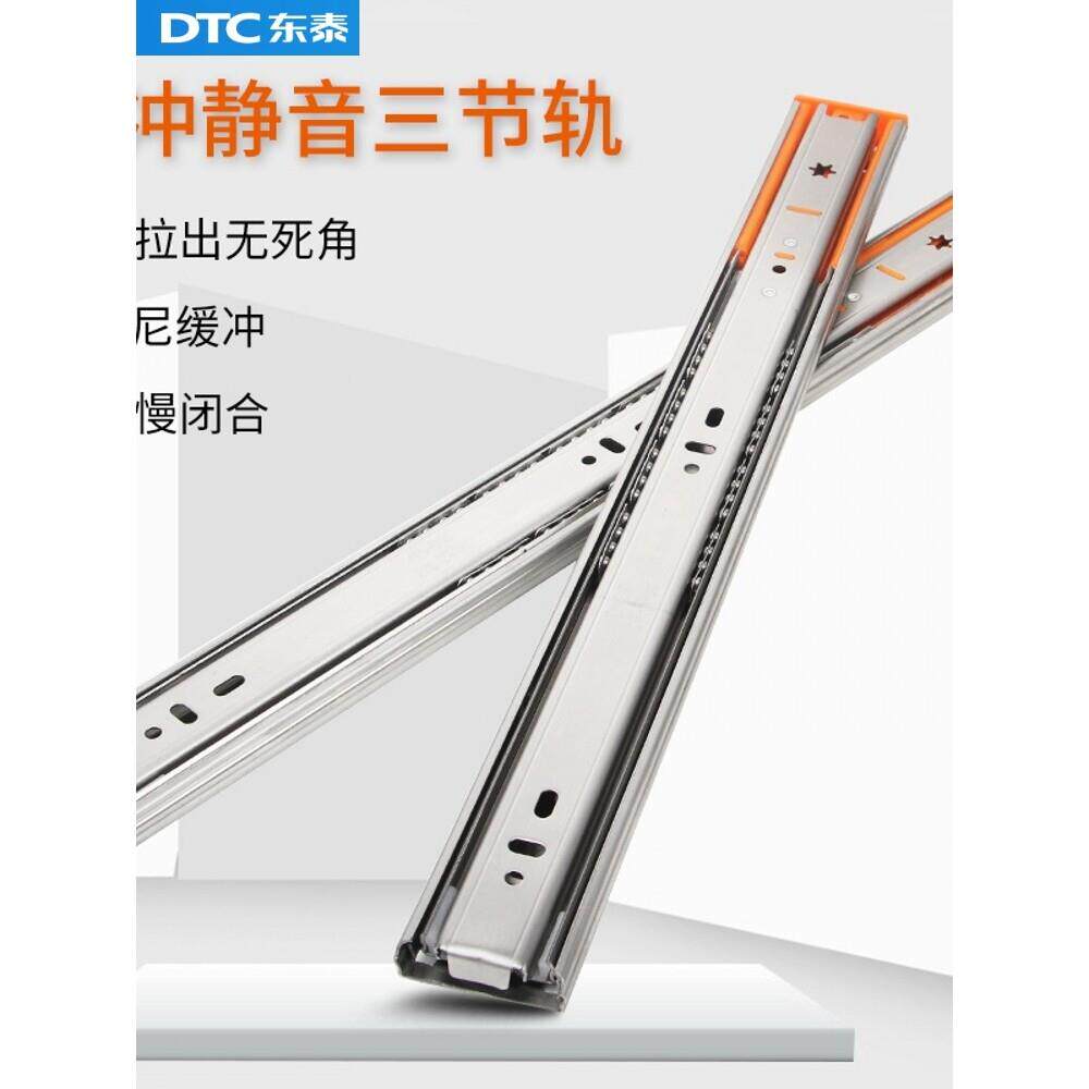 DTC东泰不锈钢三节抽屉滑轨加厚3段推拉轨道特厚阻尼缓冲厨柜滑道