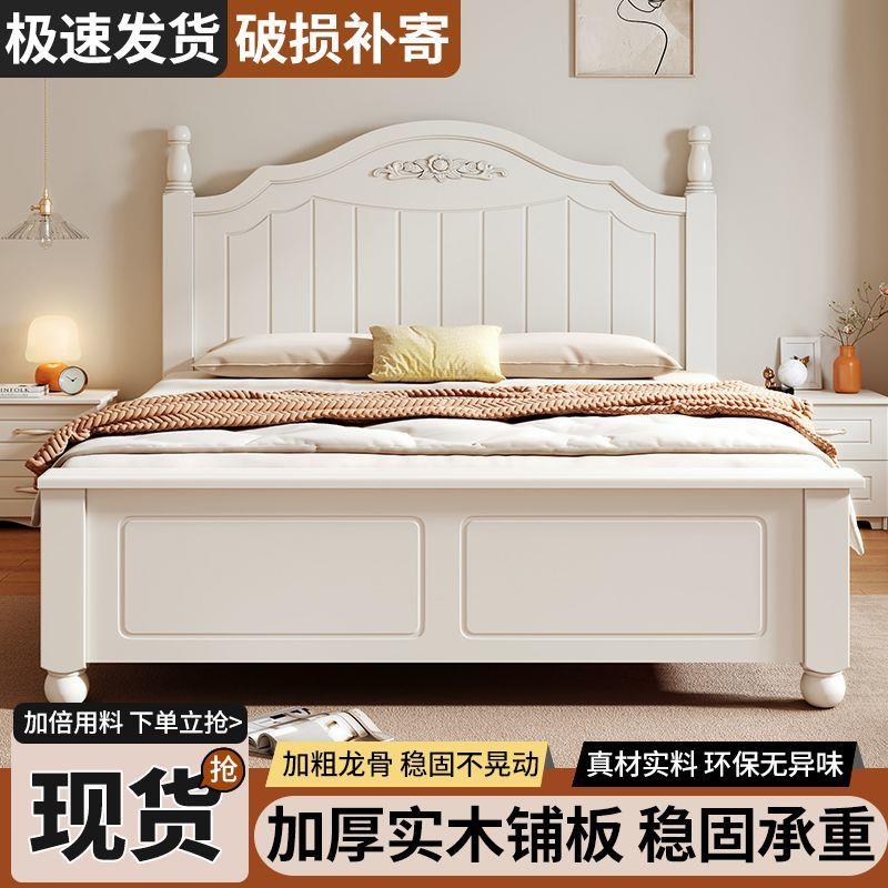 法式田园风实木床家用现代加厚双人床经济型出租房单人床1.2m床架