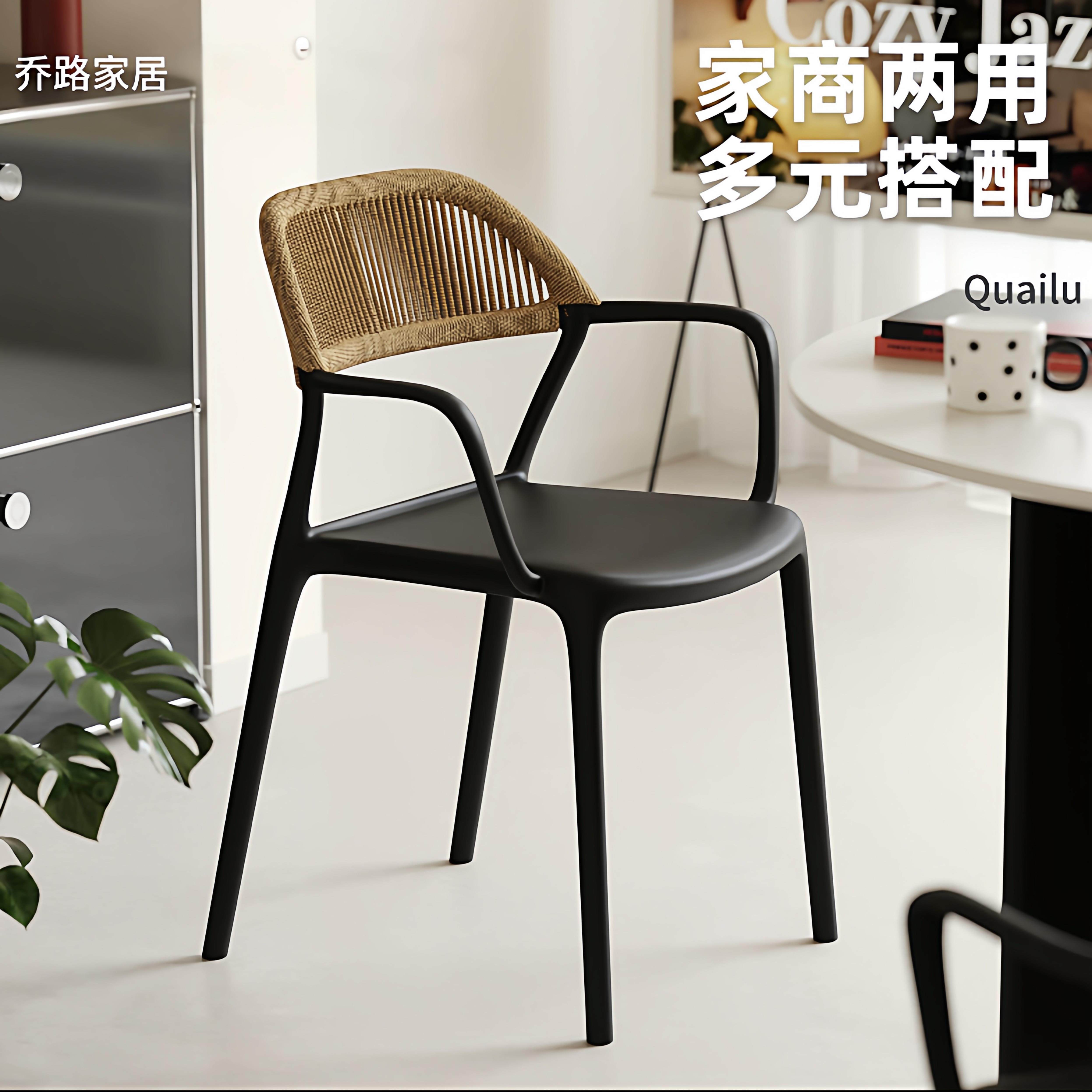 藤编塑料靠背椅子北欧风咖啡厅扶手椅户外休闲餐椅庭院餐厅网红椅