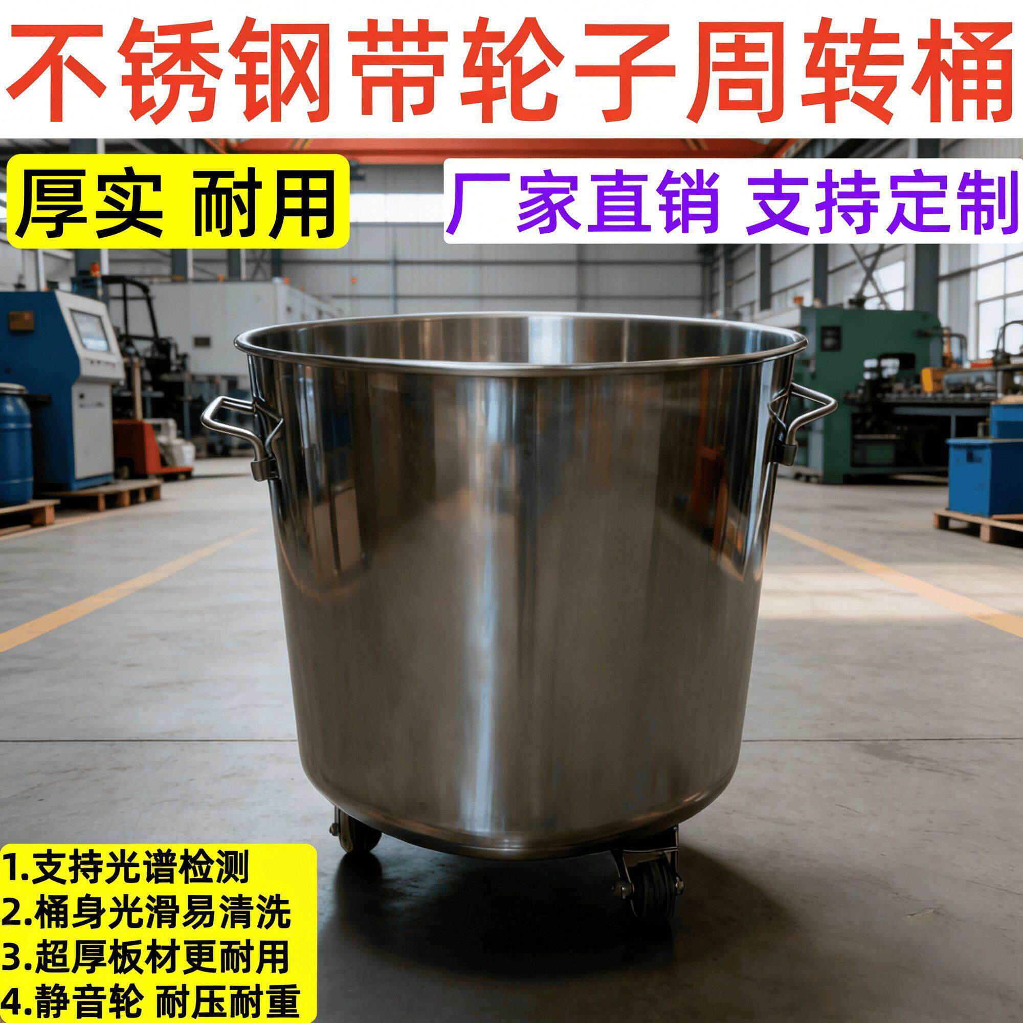 特厚不锈钢桶周转桶有轮带盖加厚圆桶物料厨房加大带轮子家用大桶