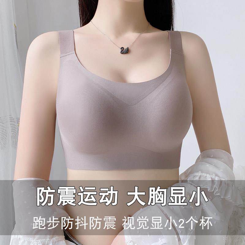 防震运动内衣大胸显小全罩杯全包收副乳防下垂高强度跑步健身文胸