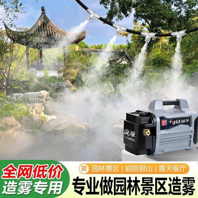 休闲冷雾机水池造雾景观园林雾化民宿降温雾森系统喷淋人造雾设备