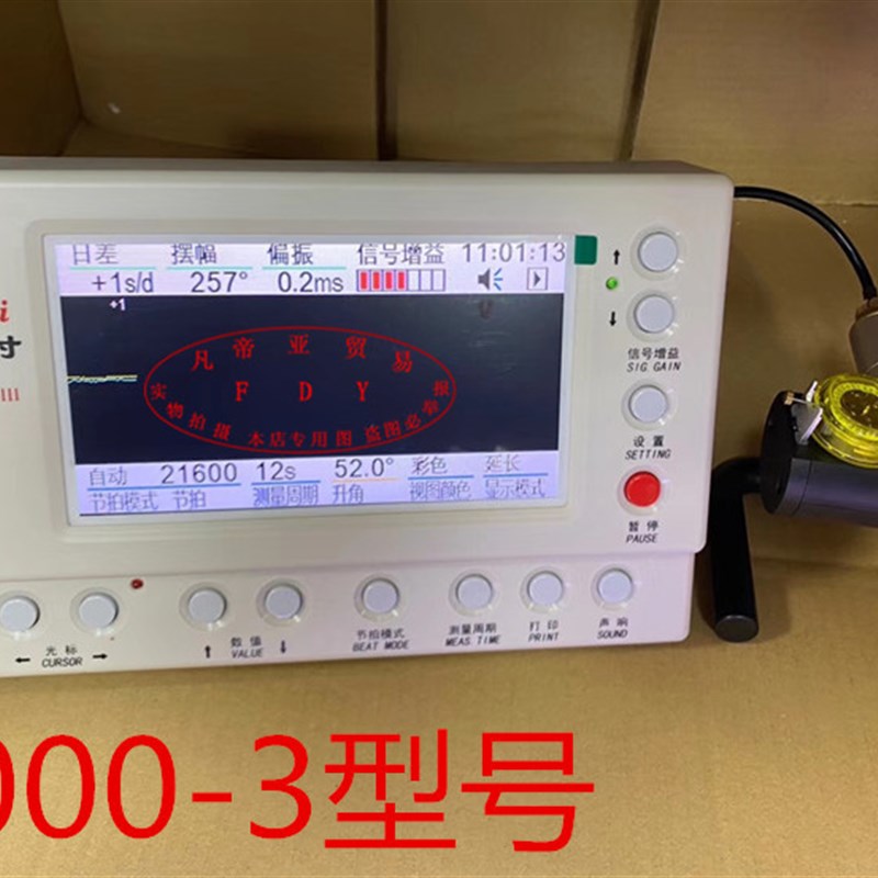 多型号机械表校表仪维时测机芯快慢测试仪器 打线条钟表维修工具图片