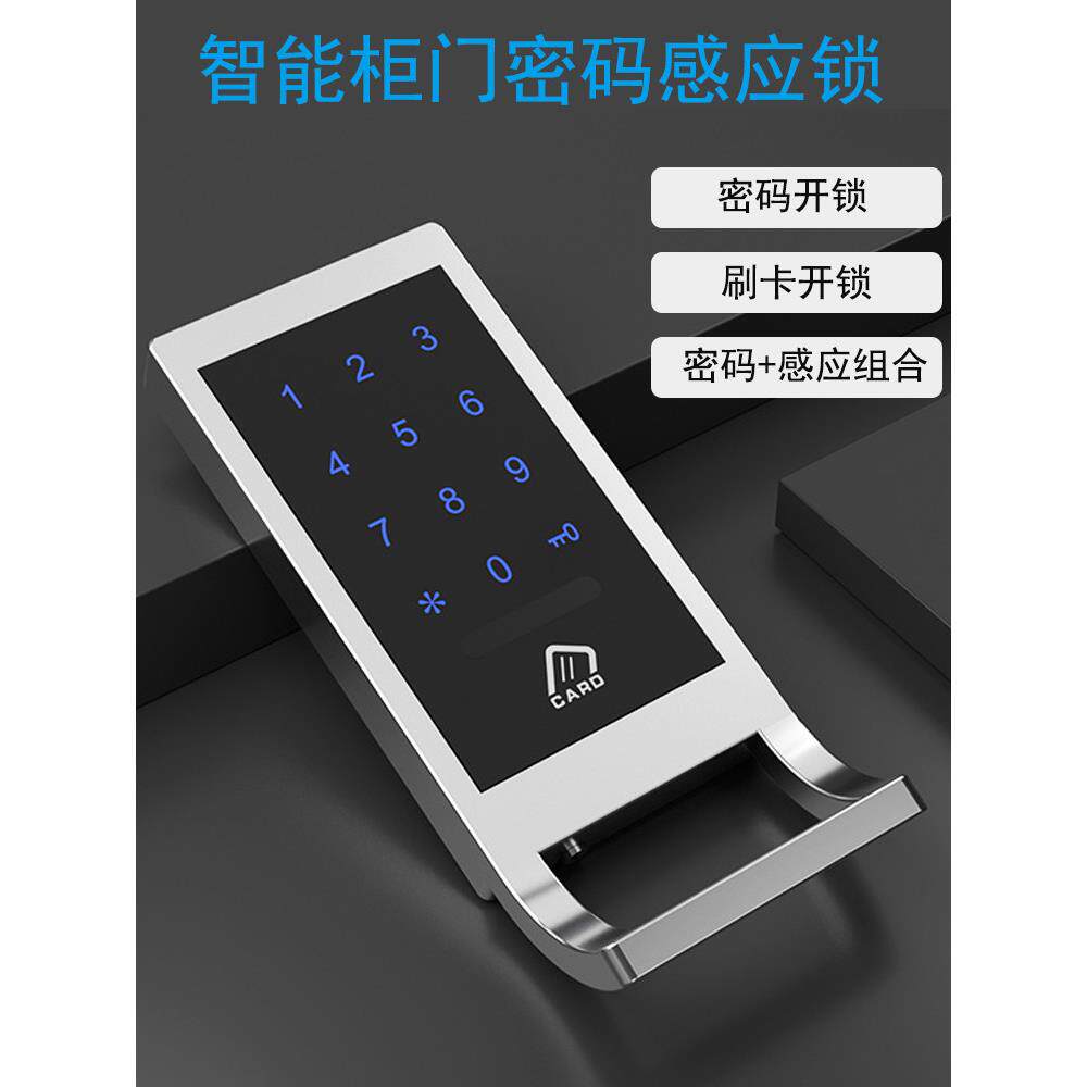 桑拿锁密码锁健身房游泳馆更衣柜收纳柜置物柜鞋柜抽屉电子感应锁
