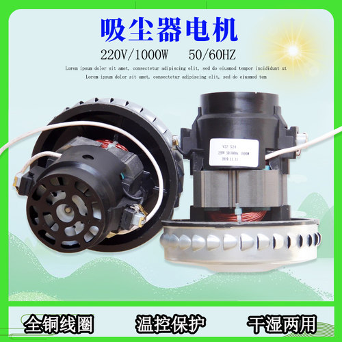 适配扬子吸尘器电机配件XC79 YZ-102 XC99干湿两用马达