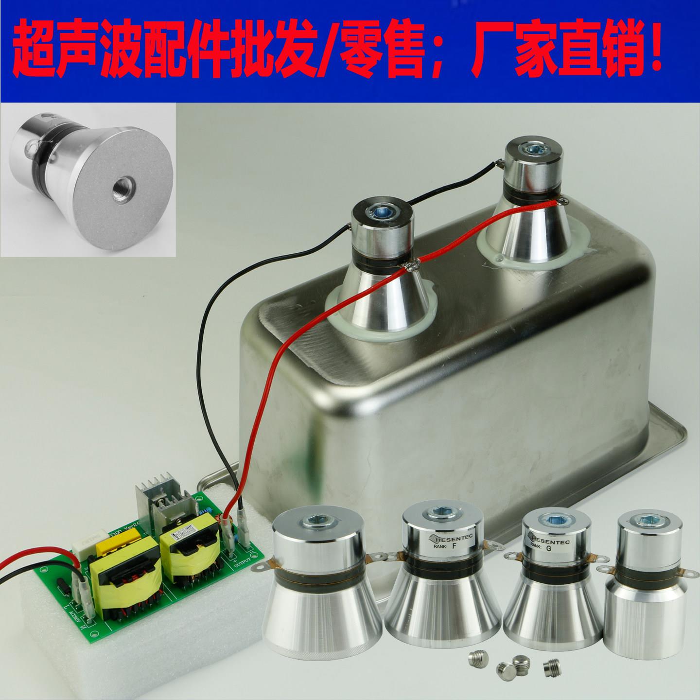 超声波清洗机电路板主板配件超声波控制器驱动模块小型超声波DIY
