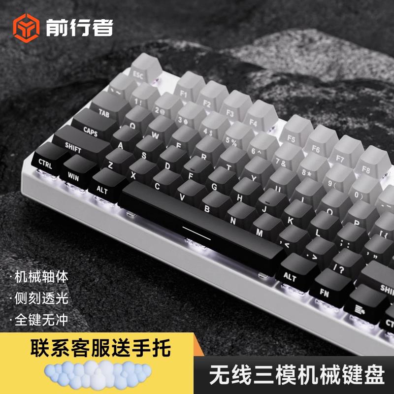 前行者TK870无线蓝牙机械键盘滑鼠套组微尘侧刻有线女生办公游戏