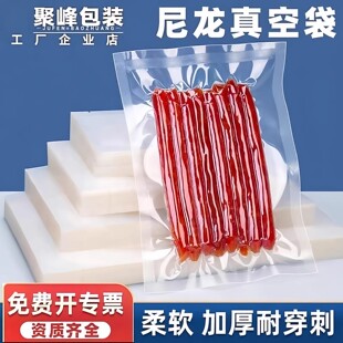 尼龙食品真空袋商用包装袋透明光面加厚塑封袋冷冻保鲜袋印刷定制