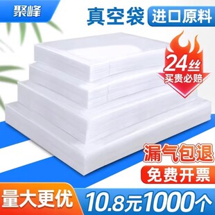 聚酯真空袋食品包装袋光面密封袋加厚抽气封口机商用熟食塑封袋子
