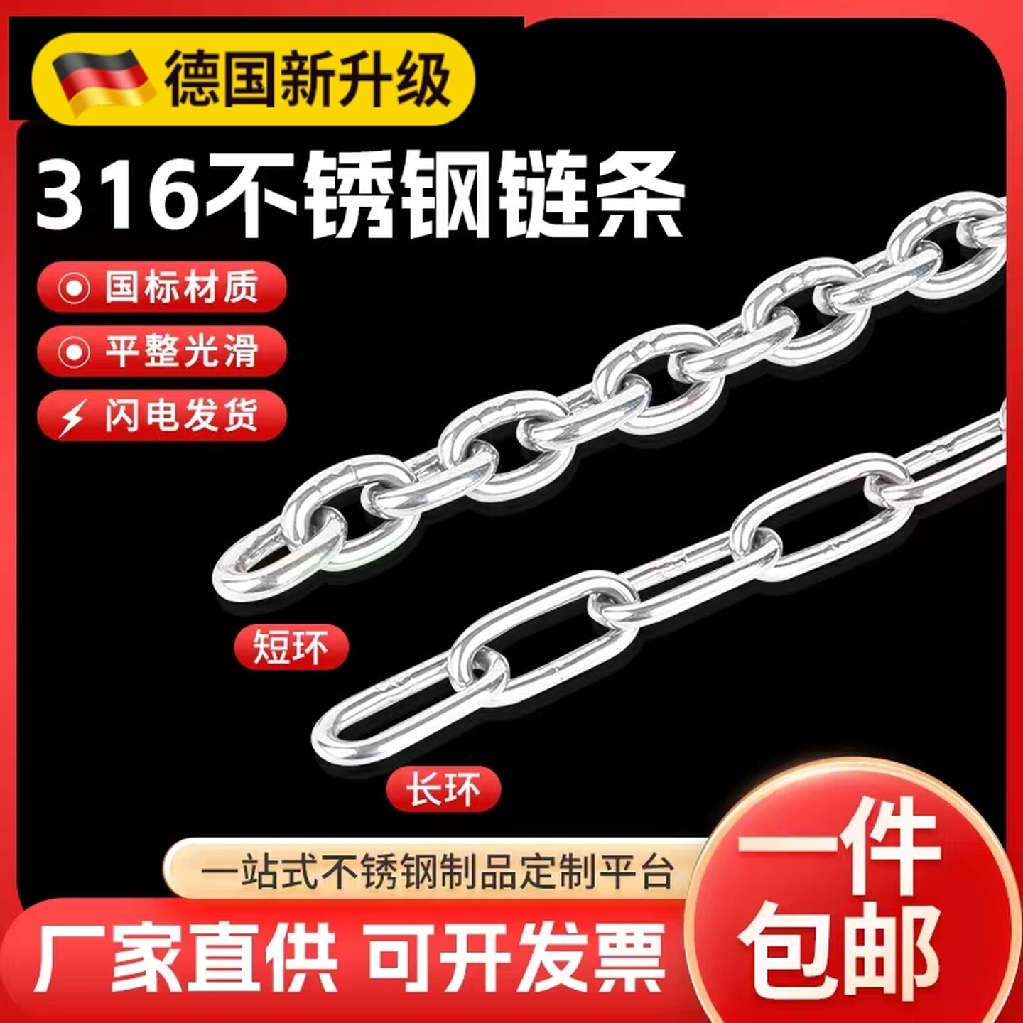 316不锈钢链条铁锁锚链子M1.2 1.5 2 3 4 5 6 8 10 12 14 16mm粗