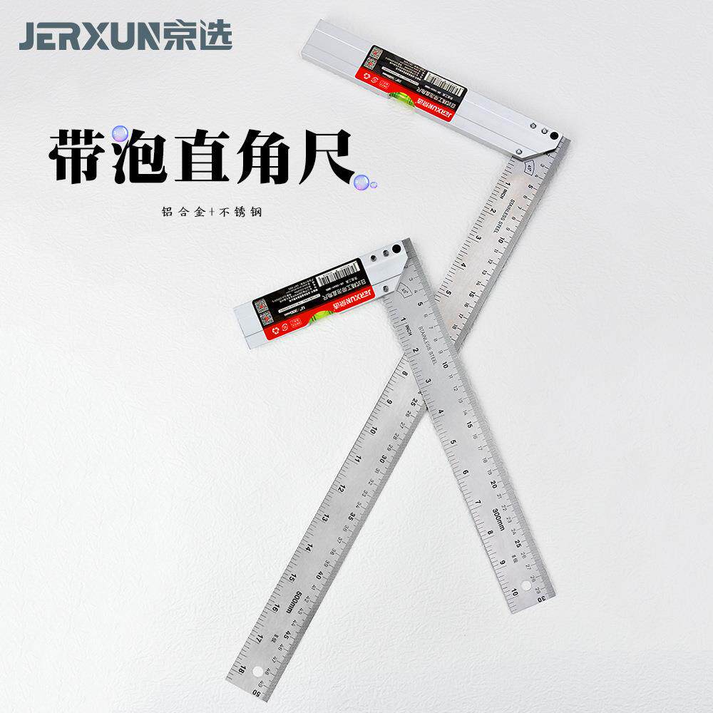 京选直角尺不锈钢加厚钢尺高精度刻度尺子带泡水平尺木工拐尺角尺