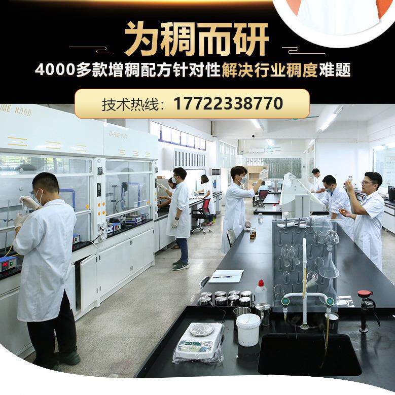 水性涂料增稠剂防水涂料地坪漆乳胶漆触变性好不分层添加少