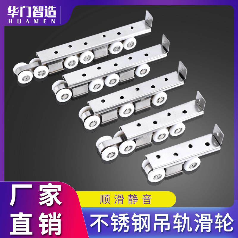不锈钢移门吊轮室内推拉门木门衣柜滑轨五金吊轮加厚静音滚轮轨道