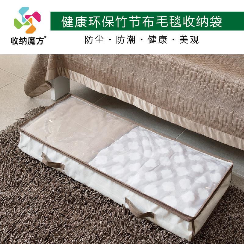 床底竹节棉布被子毛毯收纳袋宿舍衣柜衣物整理双提手大号防潮储物