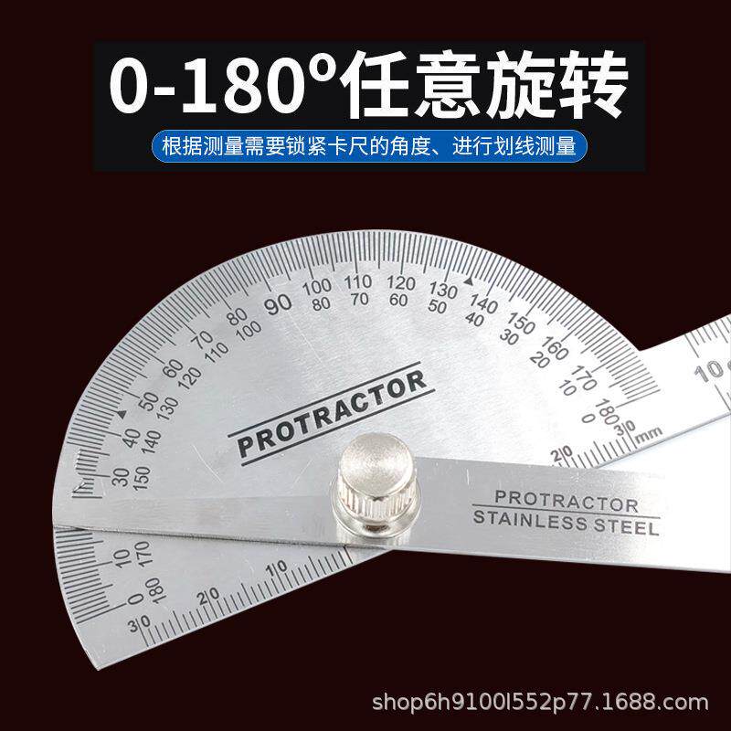 不锈钢量角器角度尺组合量角器木工半圆弧活动角尺量角尺分度尺