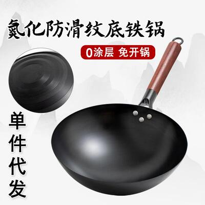 章丘老式铁锅家用炒菜锅无涂层不粘锅炒锅圆底熟铁锅免开锅不生锈