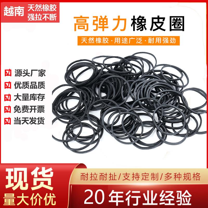 包邮25*1.4黑色橡皮筋高弹力耐用一次性耐高温橡胶圈橡皮圈牛皮筋