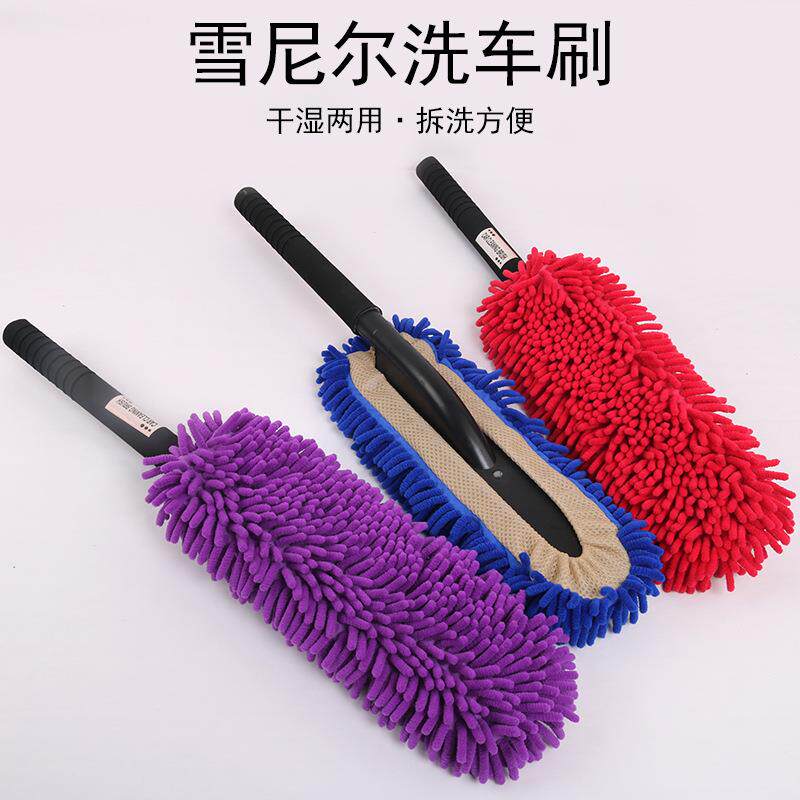 刷车清洁工具雪尼尔车刷除尘扫灰吸水干湿两用洗车刷子