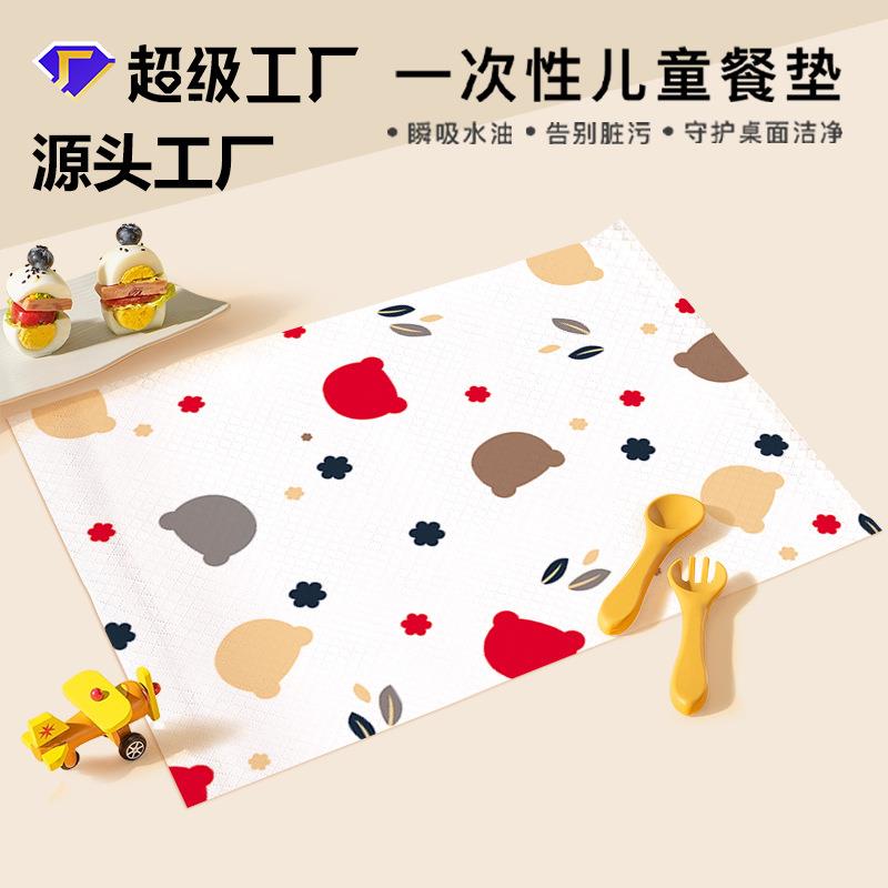 宝宝一次性餐垫婴儿桌垫防油防水幼儿餐椅餐桌垫桌布隔污橙子兔